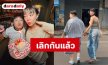แฟนคลับส่งกำลังใจ! คู่รักคนดัง “พี่ตี๋-น้องบี๋” ประกาศปิดฉากรัก 10 ปี ลดสถานะเหลือแค่พี่น้อง ยังร่วมงานกันได้เหมือนเดิม
