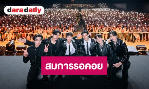 “หยิ่น-วอร์” ปลื้มแฟนคลับล้นฮอลล์ ร่วมชม “ที่รักสารวัตรเธียร์” ตอนแรก 