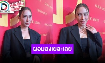 “เปรี้ยว ทัศนียา” จากคำติเรื่องหุ่นในวันนั้น สู่การลดน้ำหนัก 10 กิโลในวันนี้