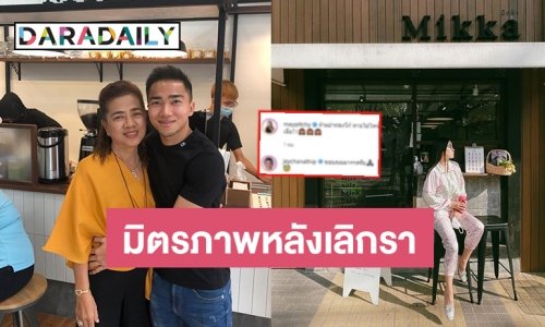 โมเมนต์น่ารัก! เมื่อ “เมย์ พิชญ์นาฎ” แวะร้านกาแฟ “เจ ชนาธิป” ทำฝ่ายชายโผล่คอมเมนต์