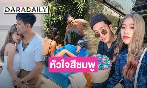 อายุไม่ใช่อุปสรรค! 6 คู่รักต่างวัย