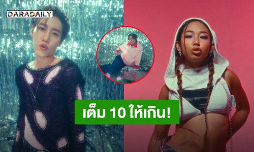 MV มาแล้ว! “พีพี – มิลลิ” ซิงเกิล “ตื่น” (Wake Up Call) OST. “ซองแดงแต่งผี” “บิวกิ้น” จริตแซ่บเต็ม 10 ให้เกิน!