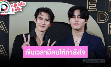 “เฟริสท์” เห็น “โอม” มาให้กำลังใจแล้วเขิน อยากลองขึ้นสเตจด้วยกัน