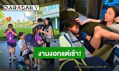 “ฮารุ” งานงอกแต่เช้า เมื่อ “น้องเอเดน” ร้องไห้ไม่ได้ไปค่ายกับ “น้องคิริน-น้องไนร่า”