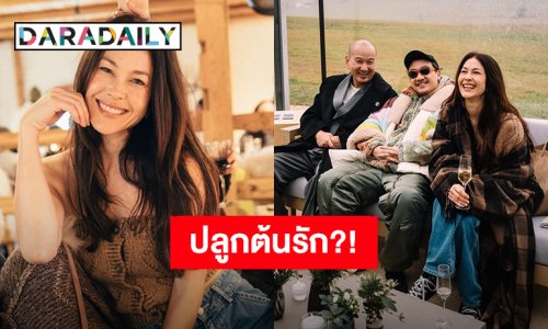 จับตาความรักครั้งใหม่! สงสัย “พอลล่า เทเลอร์” ปลูกต้นรัก “เต้ บรม” ทายาทเซ็นทรัล