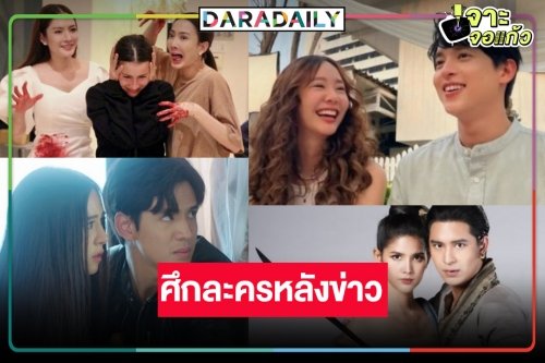 เตรียมน้ำมาดับไฟร้อน! รีโมทไหม้ศึกละครหลังข่าว ทุบได้ทุบ