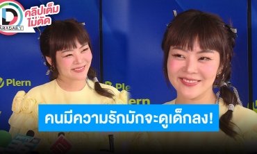 “ลุลา” เล่าพี่ชายโดนทำร้ายร่างกาย พร้อมเปิดใจ "ฟิลลิปส์" รักหวาน
