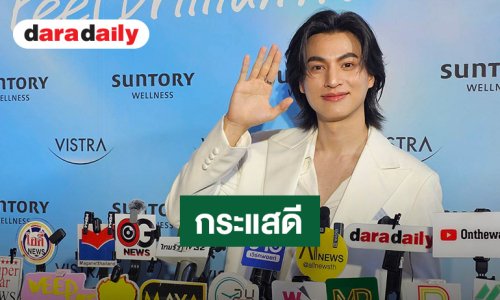 “กลัฟ คณาวุฒิ” แฮปปี้ละคร “ตะวันลวง” กระแสดี เผยมีคอมเมนต์ดี-ไม่ดีบ้าง พร้อมปรับปรุงพัฒนา