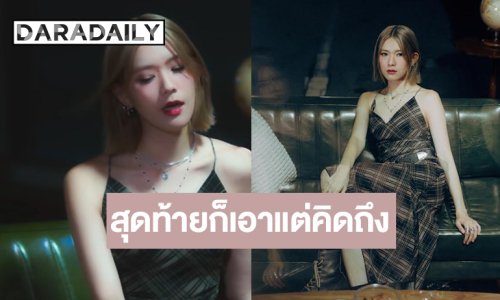 “บีน นภสร” ถ่ายทอดความเหงาปลายปีผ่านซิงเกิลใหม่