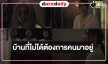 ตัวอย่างแรก “สังเวย” หลอนน่าดู “พาย-ตูมตาม” เผชิญหน้ากับความลับใต้หน้ากากนางรำ