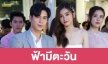 เรื่องย่อละคร "ฟ้ามีตะวัน"