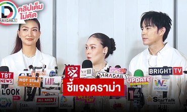 แบรนด์ดังชี้แจงดราม่า “โปรตีนตกฉลาก” นำทีมโดย “แพนเค้ก-บีม-ออย”