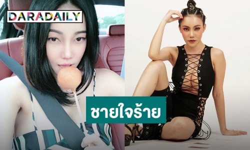 “เอมมี่ อมลวรรณ” ประกาศชัด ปีใหม่นี้เป็นเลสเบี้ยน