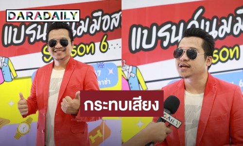 “เอ็ม เทพบุตร” ฝากถึงสายควัน วอนงดสูบบุหรี่ขณะเล่นคอน เสิร์ต หวั่นกระทบเส้นเสียง