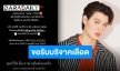 แฟนคลับช่วยแชร์หลัง “เซ้นต์” ประกาศขอรับบริจาคเลือดให้อาม่า