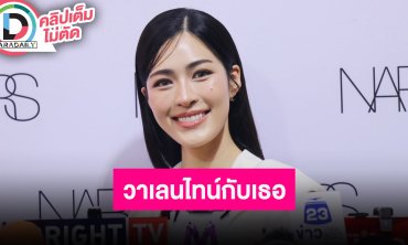 “หลิงหลิง” เปิดใจวาเลนไทน์ได้อยู่กับ “น้องออม” สบายใจขึ้นค่ายเพิ่มความปลอดภัยหลังเคยมีซาแซงตาม