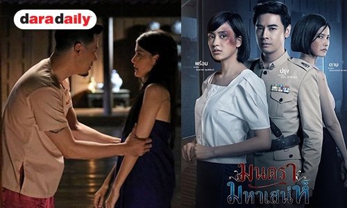 “มนตรามหาเสน่ห์” แซ่บจัดเต็ม ลงจอกระชากเรตติ้ง PPTV