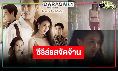 “เคน ภูภูมิ” นำทีมความแซ่บ “ดวงตาสวรรค์” น่าดูกว่าที่คิด