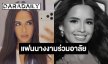 แฟนนางงามร่วมอาลัย! “สการ์เลนต์ โรดริเกซ” Miss Grand Orlando 2025 เสียชีวิตจากเหตุแผ่นดินไหวรุนแรงในเวเนซุเอลา