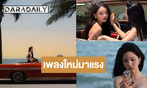 “BOWKYLION” เฮ! ผลงานเพลงใหม่ทะลุ 1 ล้านวิว  