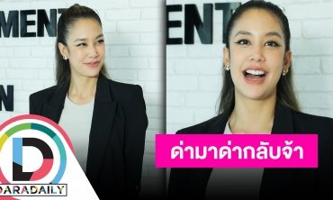 “แอริน” ตอบชัดเรื่องแต่ง “ไฮโซเบญ” พร้อมเคลียร์ประเด็นจวกกลับมิจฉาชีพ