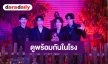 เปิดตัว ภ. “ธูป เที่ยงคืน วิญญาณ” ครบรส ลุ้น หลอน ระทึก!! จนหัวใจแทบหยุดเต้น ชมได้แล้ววันนี้ทุกโรงภาพยนตร์