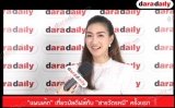 “แพนเค้ก” เที่ยวมัลดีฟส์กับ “สารวัตรหมี” ครั้งแรก