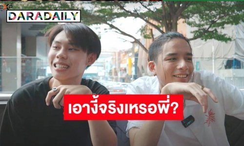 ทำได้ด้วยเหรอ?? ศิลปินดังขอวาร์ป IG สาวกลางสยาม