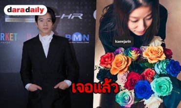 "โทนี่" บอก "แก้ว" เธอคือคนที่ใช่!