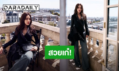 สวยเก๋! “คิมเบอร์ลี่” ร่วมชมโชว์ Dior Fall/Winter 2026-2027 Haute Couture เมืองปารีส