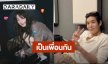 “เจเจ - ต้าเหนิง” ประกาศลดสถานะ เหลือเพียงเพื่อนที่ดีต่อกัน