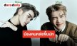 สวมองค์หนุ่มฮอต “โฟร์ท ณัฐวรรธน์” ขึ้นปก Mint Magazine เตรียมจับจอง 7 สิงหาคมนี้!