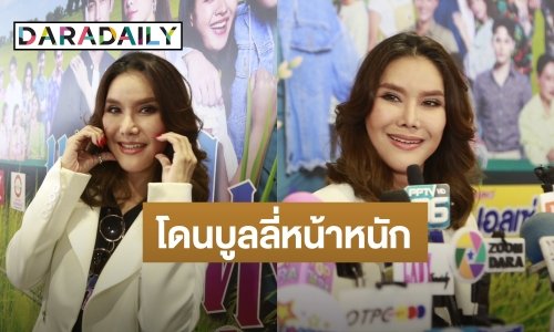 “ต้อม รชนีกร” โอดเจอบูลลี่หนักสุด เหตุทำหน้าใหม่ พ้อโดนปลดพรีเซนเตอร์ สูญเงินล้าน
