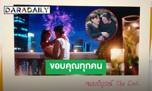 เปิดความรู้สึก! “มิว-ใหม่-เจษ-แหม่ม” หลังละคร “รักร้าย” ตอนจบทำคนดูลุ้นระทึก