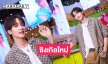 แฟนคลับเชียร์ “กองทัพ พีค” ปล่อยซิงเกิลใหม่ “Paradise”