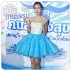 มหกรรมคอนเสิร์ตสร้างสุขปี2 ยกพลบุกมอบความสุขอีกครั้งให้ชาว มหาสารคาม