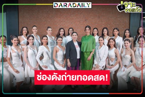 รู้หรือยัง!? ช่องดังเฮได้ลิขสิทธิ์เปิดประตูสู่จักรวาล