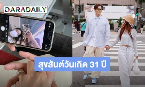 เบบี้คนดีของเค้า! “กุ๊บกิ๊บ” อวดความหวาน “บี้” ไม่มีพัก อวยพรวันเกิดคุณสามีขอบคุณที่เกิดมาเจอกัน