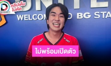 “คิวเท โอปป้า” ความรักแฮปปี้ยังไม่พร้อมเปิดตัว ไม่ขอพูดเรื่อง “เบสท์-แพทริค” อยากให้จบด้วยดี