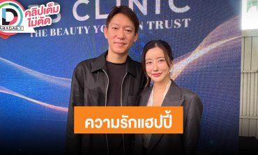 “จิน-กวาง” รักแฮปปี้ฝ่ายชายยอมเปลี่ยนตัวเอง เบาเรื่องดื่มแอลกอฮอล์ เตรียมไปเสริมหล่อที่เกาหลี