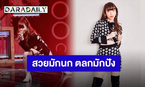 ธรรมดาโลกไม่จำ 1 ล้านฟอลขอรัก “ซานิ” ยอดไอจีพุ่งพรวด!!