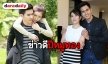 ทัพพ่อหมีแม่หมีฟินได้เลย “เต้ย-เชียร์” คัมแบ็คปลุกกระแสคู่จิ้น