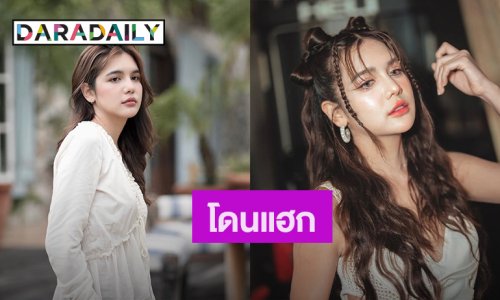 “ปูเป้ เกศรินทร์” โดนแฮกติ๊กต๊อก เตือน! อย่าตอบกลับ หวั่นเสียหาย