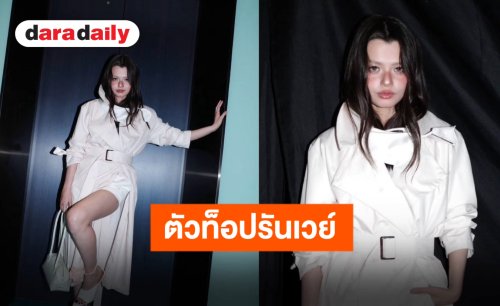 “เบ็คกี้” เฉิดฉายบนรันเวย์ ELLE Fashion Week ในลุคสุดชิคจาก “WACAY” สวยสะกดทุกลมหายใจ