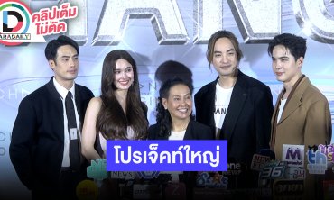“บอย-แจ็คกี้-โก้” ลงซีรีส์ “Time หมุนเวลาตาย” ทุกตัวละครทำการบ้านหนักมีแต่ความท้าทาย