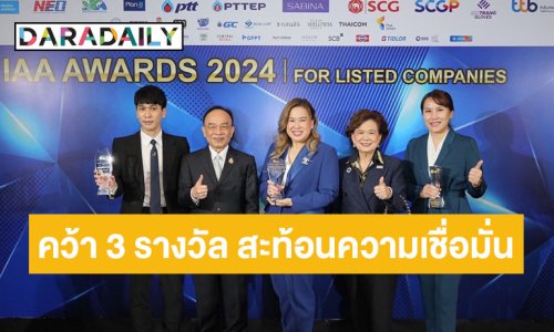 BCH คว้า 3 รางวัล Outstanding CEO-CFO-IR awards ในงาน IAA Awards for listed companies 2023-2024
