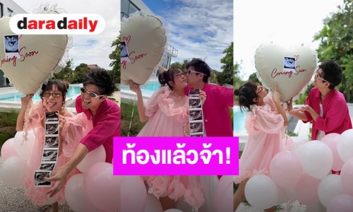 “นต ปณต” มือกีตาร์ วง getsunova ประกาศข่าวดีภรรยา“เนะ” ตั้งท้องลูกคนแรกแล้ว!