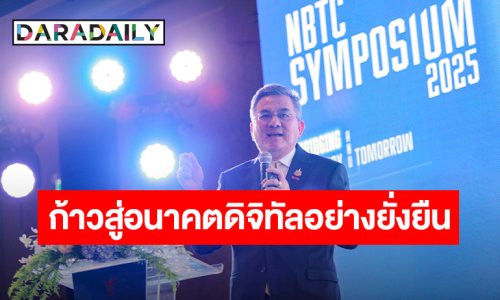 ทรู คอร์ปอเรชั่น ผสานพลังเทคโนโลยีดิจิทัล และ AI สร้างโอกาสแห่งอนาคต ขับเคลื่อนอุตสาหกรรม Telco Tech สู่ความยั่งยืน