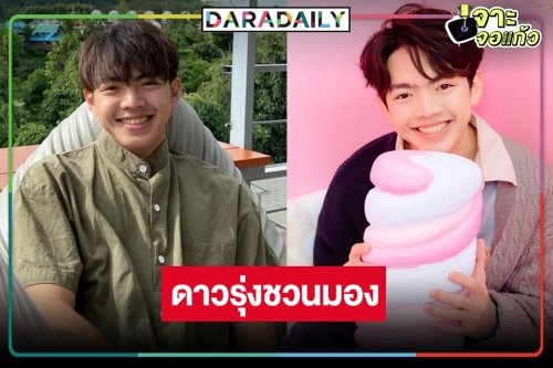 ทำความรู้จัก “ชะเอม อลงกรณ์” หนุ่มหน้าใสซีรีส์วายมาแรง