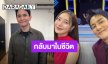  “กัน นภัทร” รับโตขึ้น เลิกเจ้าชู้ ยัน “ฐิสา” แค่เพื่อนมีความสุขดี